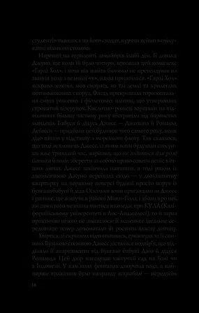 Photo of Формула спорідненої душі