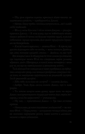 Photo of Формула спорідненої душі