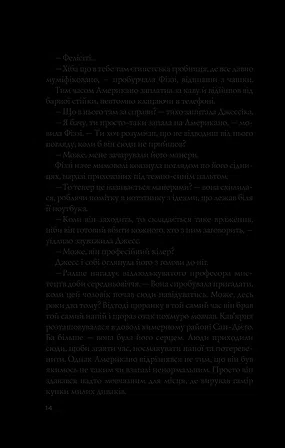 Photo of Формула спорідненої душі