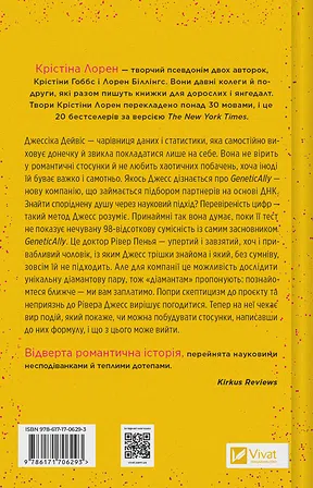 Photo of Формула спорідненої душі