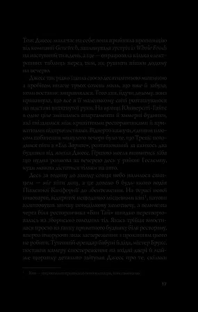 Photo of Формула спорідненої душі