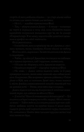 Photo of Формула спорідненої душі