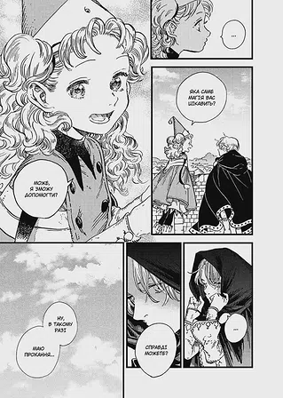 Photo of Ательє чаклунських капелюхів. Том 10