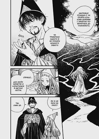 Photo of Ательє чаклунських капелюхів. Том 10