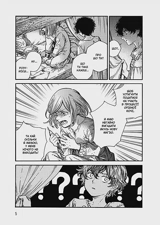 Photo of Ательє чаклунських капелюхів. Том 11