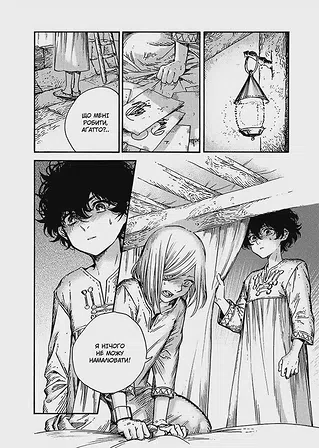 Photo of Ательє чаклунських капелюхів. Том 11