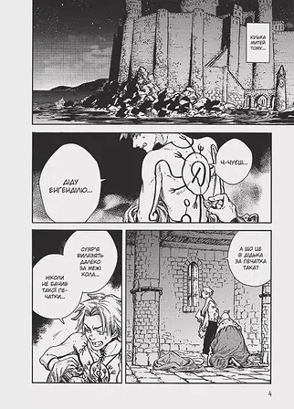 Photo of Ательє чаклунських капелюхів. Том 12