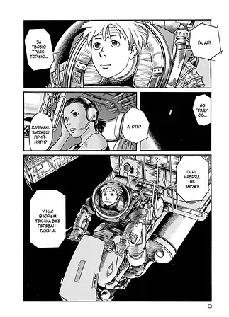 Photo of Блукальці (ΠΛΑΝΗΤΕΣ). Том 1