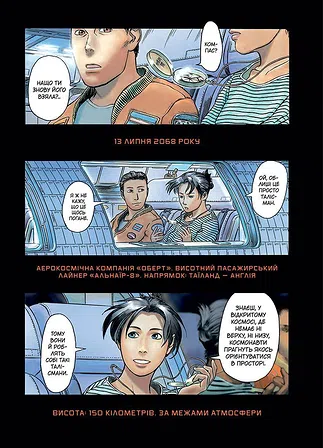 Photo of Блукальці (ΠΛΑΝΗΤΕΣ). Том 1