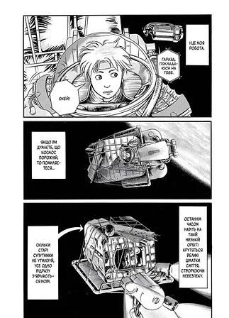 Photo of Блукальці (ΠΛΑΝΗΤΕΣ). Том 1