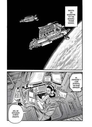 Photo of Блукальці (ΠΛΑΝΗΤΕΣ). Том 1