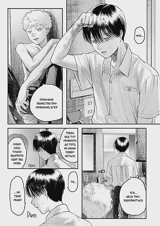 Photo of Літо, коли помер Хікару. Том 4