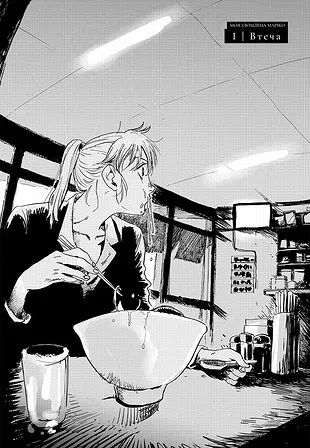 Photo of Моя зломлена Маріко