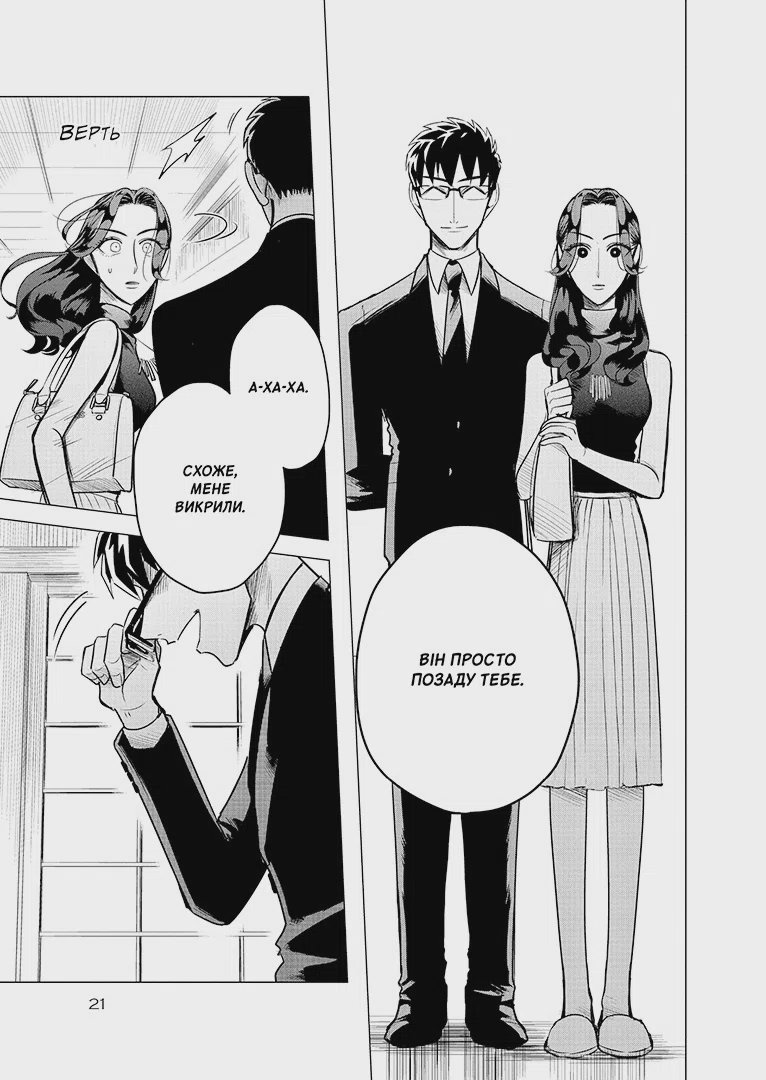 Photo of Наречена Якудзи. Том 1