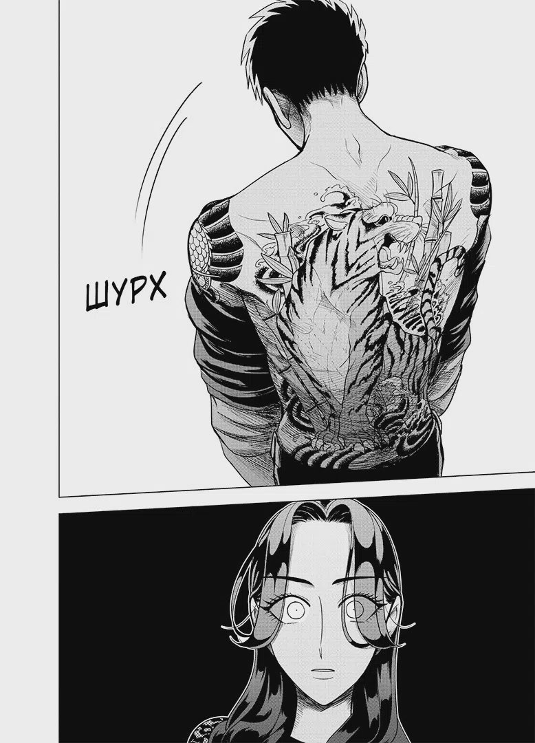 Photo of Наречена Якудзи. Том 1