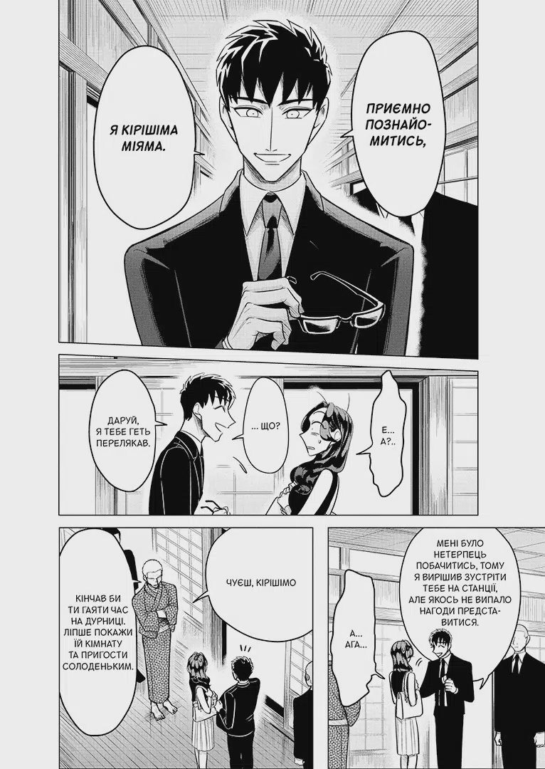 Photo of Наречена Якудзи. Том 1