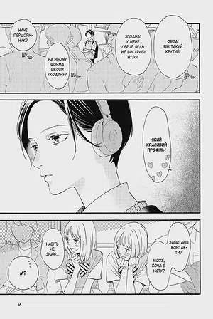 Photo of Чарівний місяць у повечір’ї. Том 1