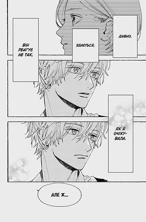 Photo of Чарівний місяць у повечір’ї. Том 2