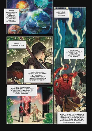 Photo of Друїд зі станції Сеул. Том 2