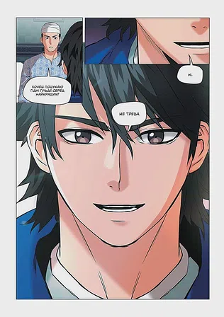 Photo of Друїд зі станції Сеул. Том 2