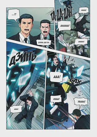 Photo of Друїд зі станції Сеул. Том 2