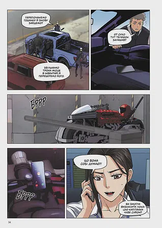 Photo of Друїд зі станції Сеул. Том 3