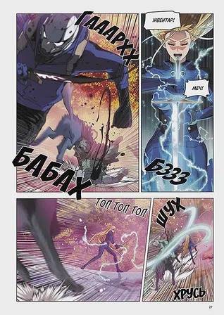 Photo of Друїд зі станції Сеул. Том 3