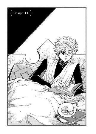 Photo of Кухня чаклунських капелюхів. Том 2