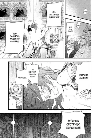 Photo of Мемуари Ванітаса. Том 3