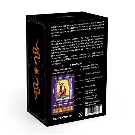 Photo of Карти Таро Orner Навчальні Таро Райдера - Уейта (orner-2684)