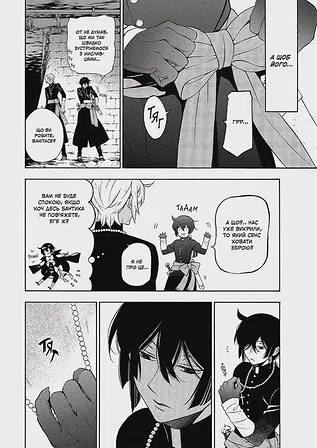 Photo of Мемуари Ванітаса. Том 4