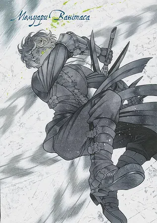 Photo of Мемуари Ванітаса. Том 4