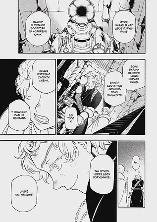 Photo of Мемуари Ванітаса. Том 4