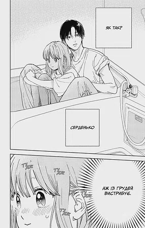 Photo of Кохання на кінчиках пальців. Том 10