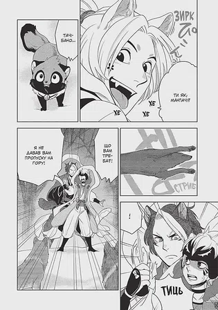 Photo of Лис і маленький танукі. Том 2