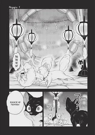 Photo of Лис і маленький танукі. Том 2