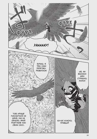 Photo of Лис і маленький танукі. Том 2