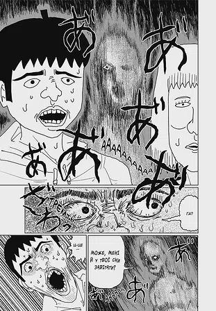 Photo of Моб Психо 100. Том 1