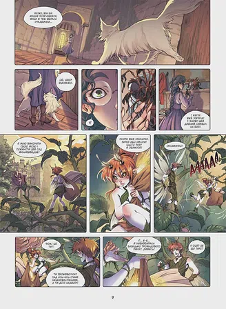 Photo of Сад Фей, том 1 “Хранителька фей”