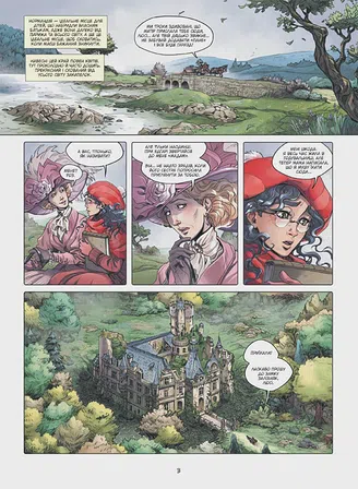 Photo of Сад Фей, том 1 “Хранителька фей”