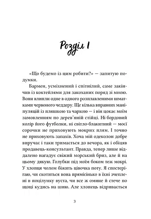 Photo of Літні канікули для дорослих