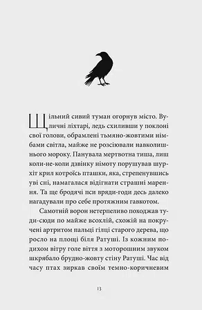 Photo of Грішний