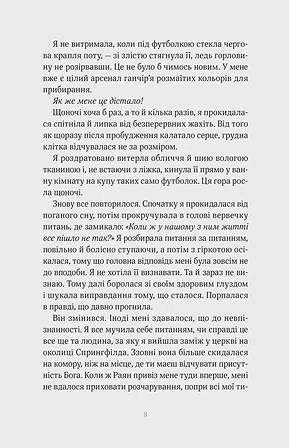 Photo of Покрив зламаних