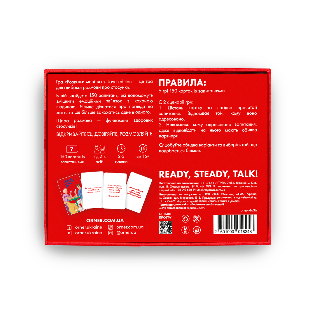 Photo of Розмовна гра Orner «Розкажи мені все! Love edition» UA (orner-1636)