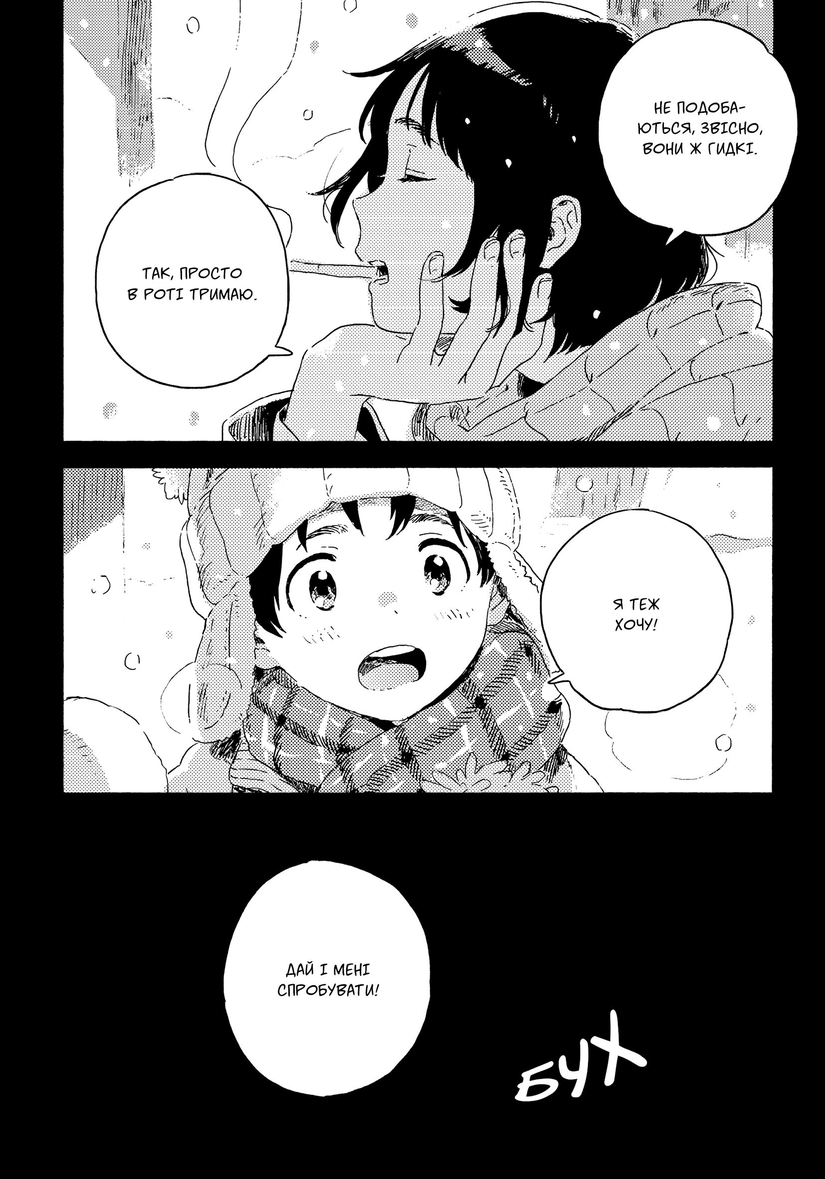 Photo of Квалія під снігом