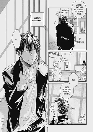 Photo of Given. Том 1