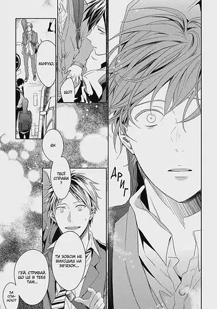 Photo of Given. Том 1