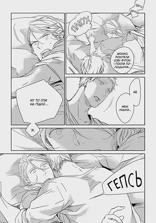 Photo of Given. Том 1