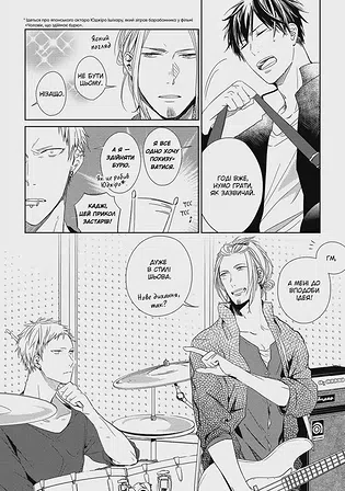 Photo of Given. Том 1