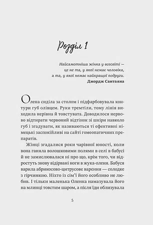 Photo of Мачо на десерт не буде